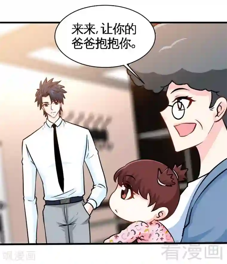 只对你臣服第220话 长得真快