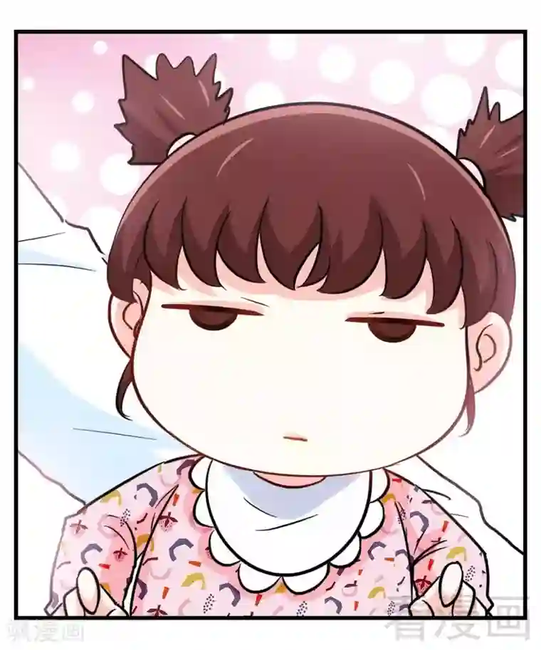 只对你臣服第220话 长得真快