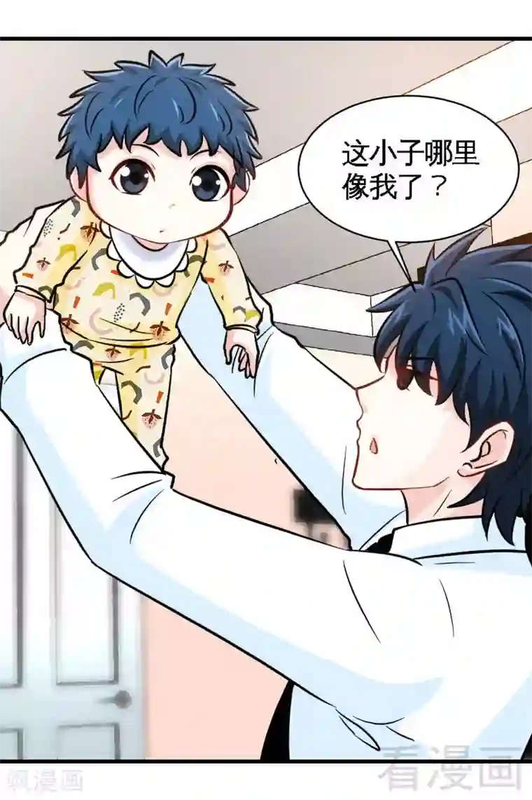 只对你臣服第220话 长得真快