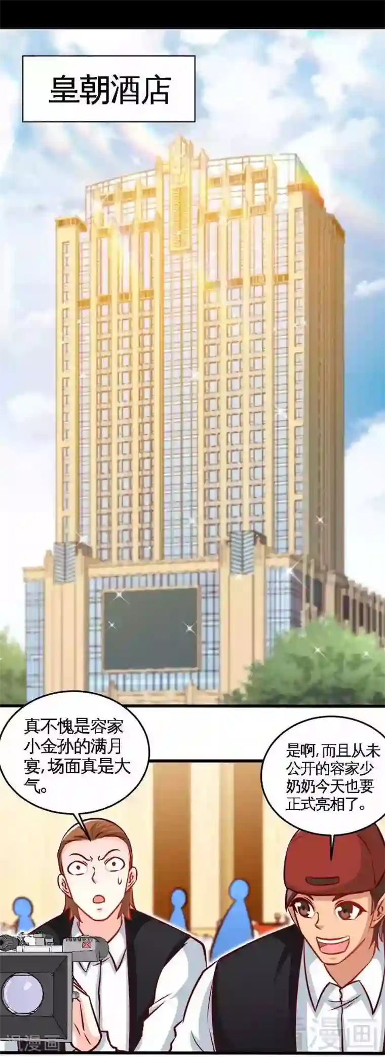 只对你臣服第221话 满月宴