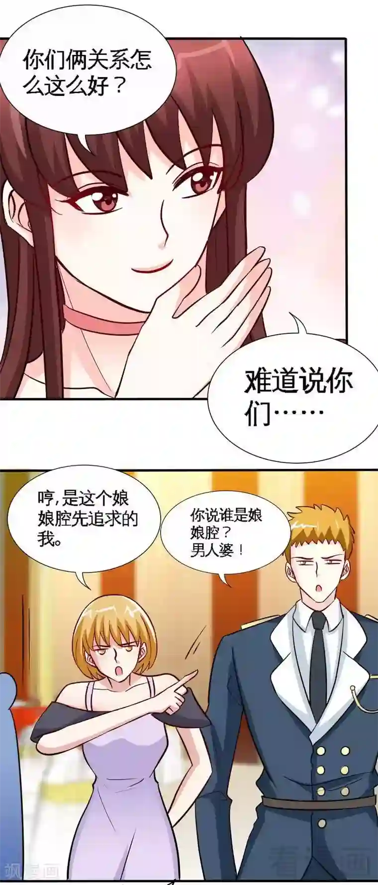 只对你臣服第221话 满月宴