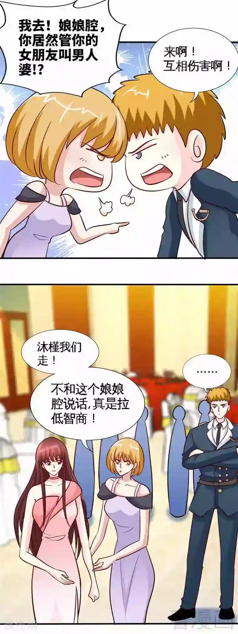 只对你臣服第221话 满月宴