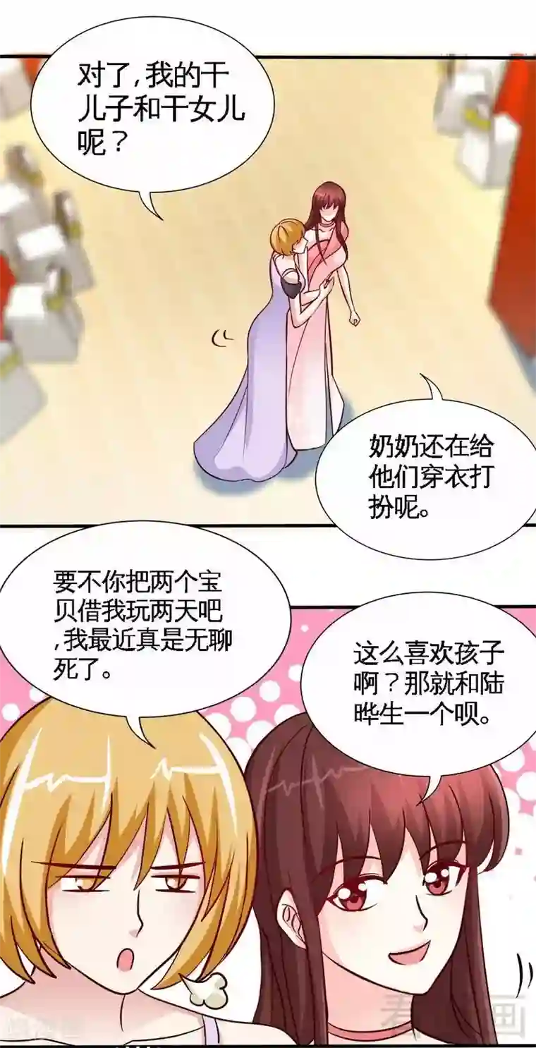 只对你臣服第221话 满月宴