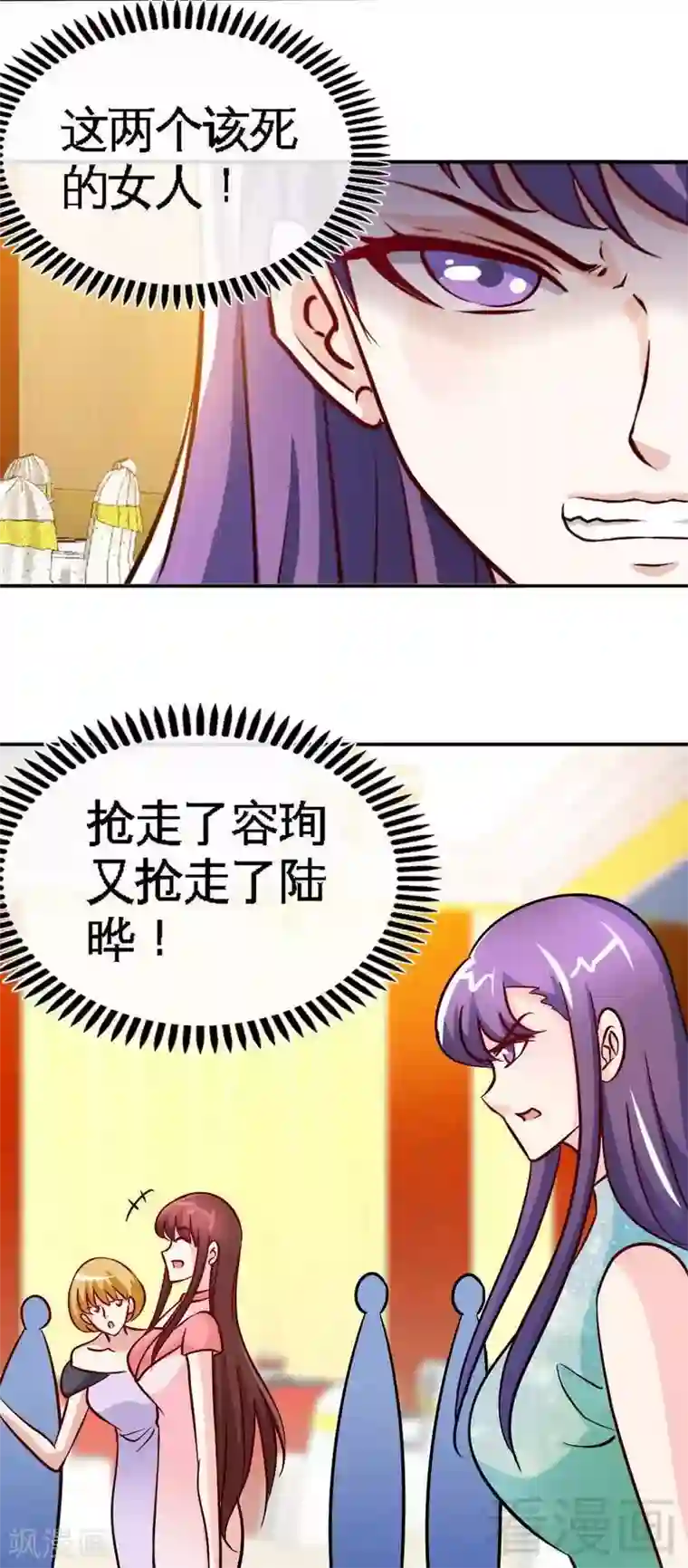 只对你臣服第221话 满月宴