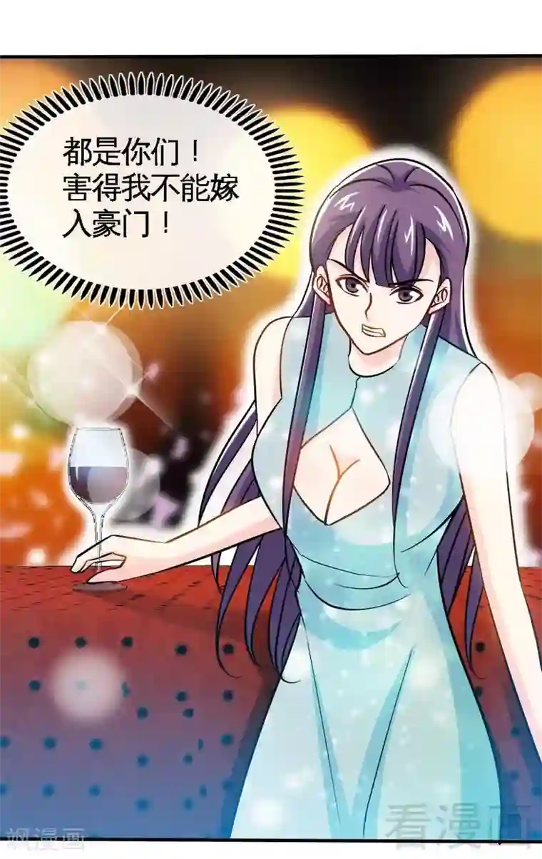 只对你臣服第221话 满月宴