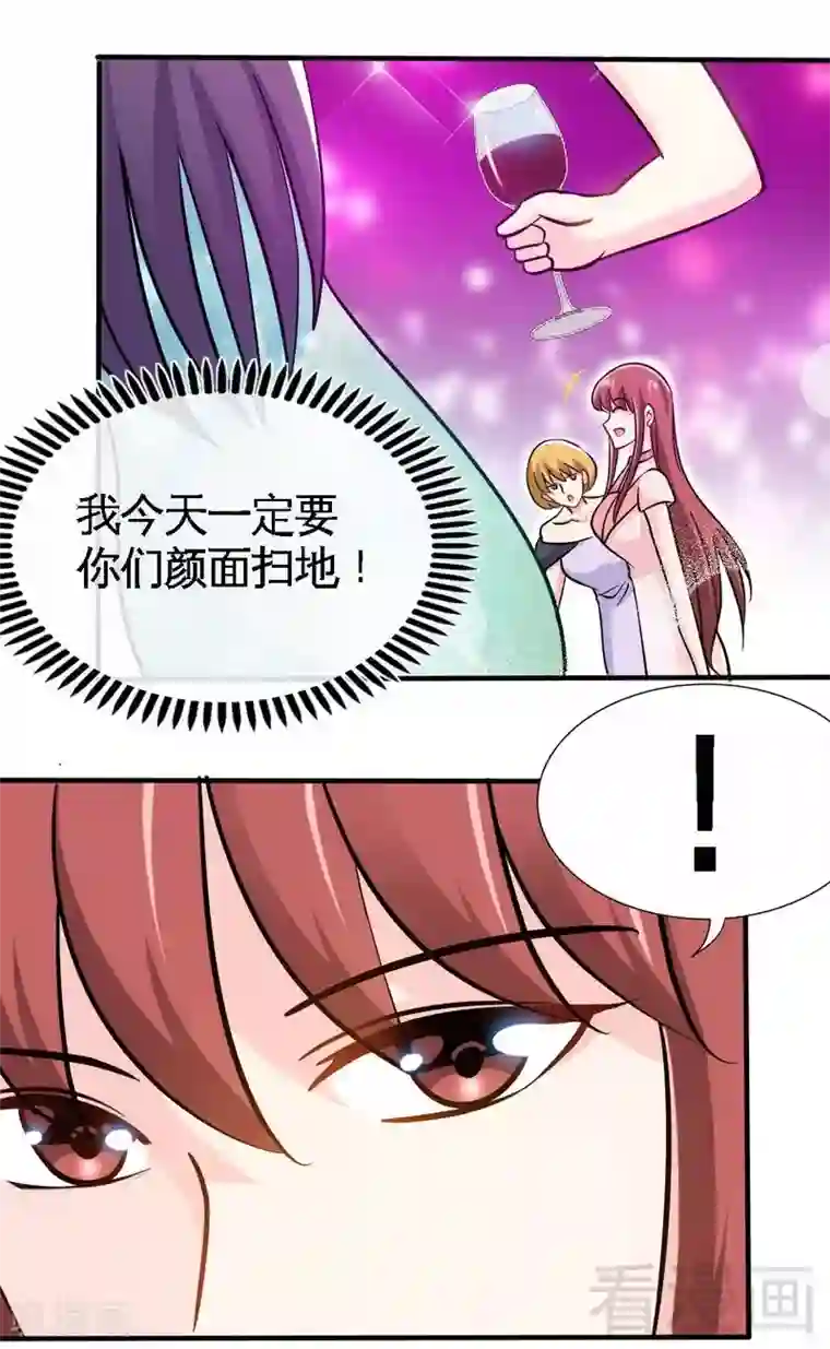 只对你臣服第221话 满月宴