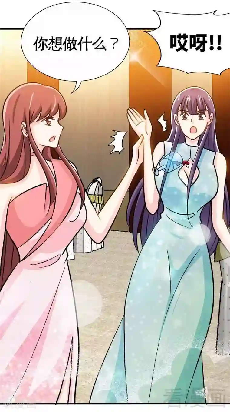 只对你臣服第221话 满月宴