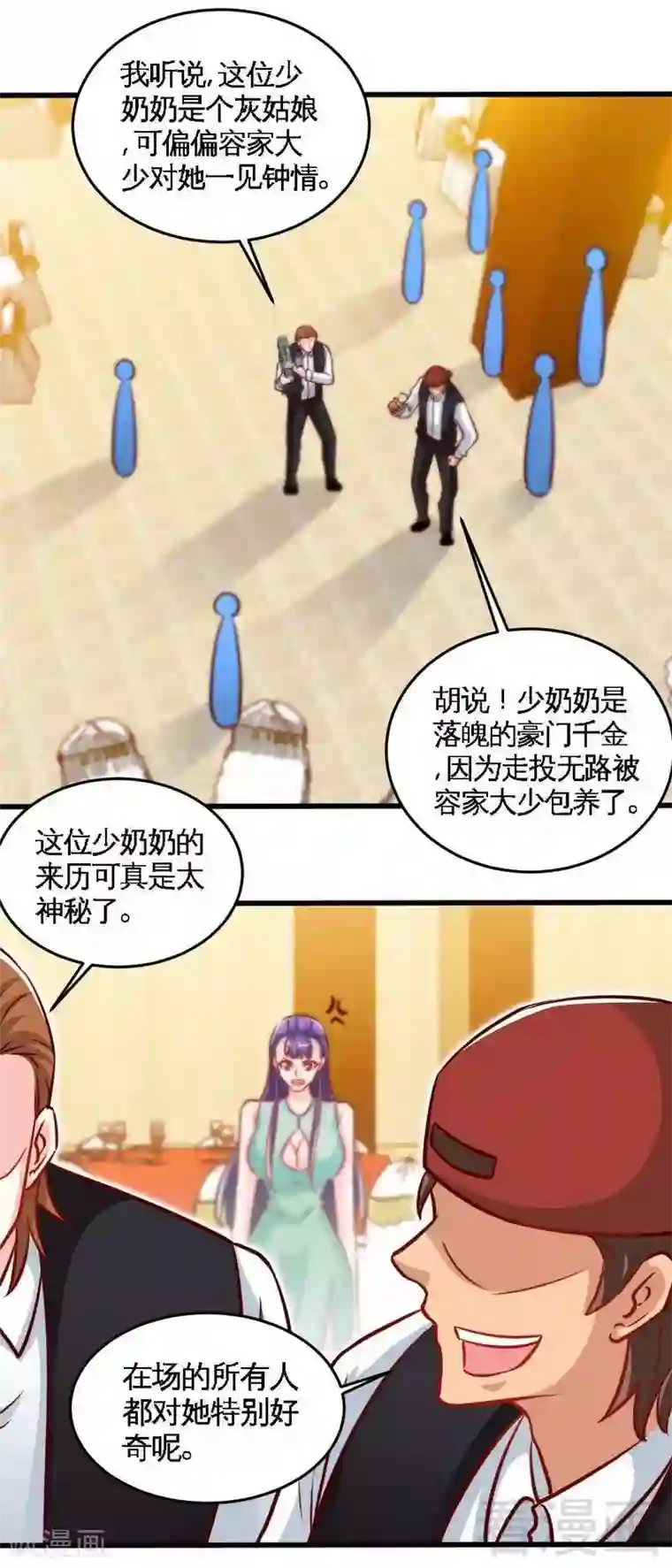 只对你臣服第221话 满月宴