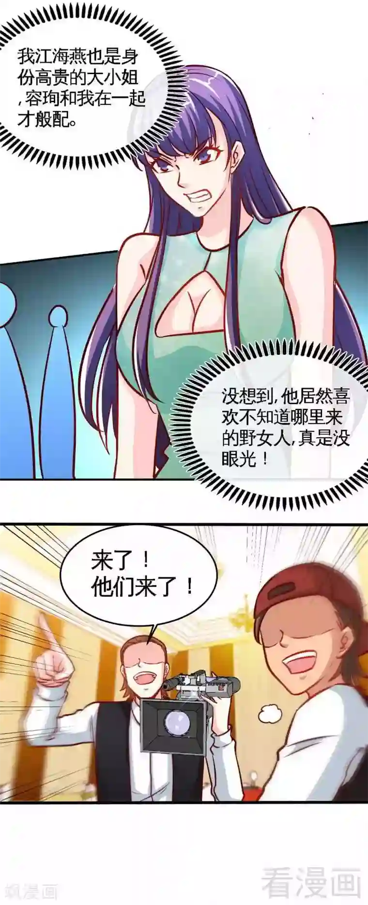 只对你臣服第221话 满月宴