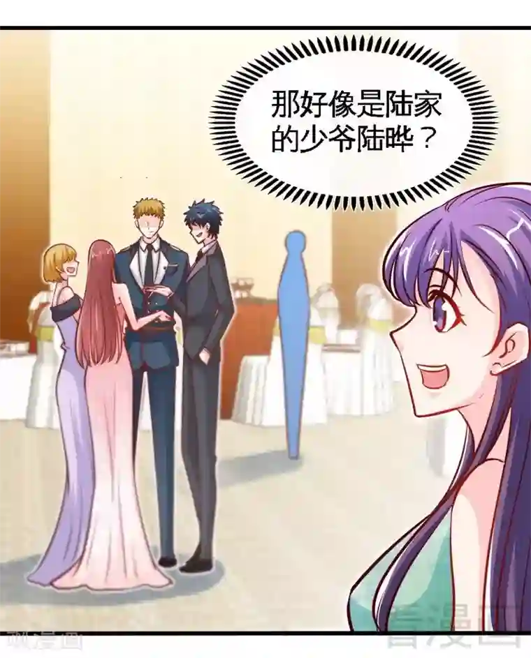 只对你臣服第221话 满月宴