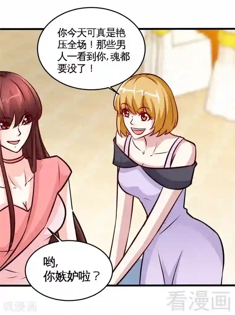 只对你臣服第221话 满月宴