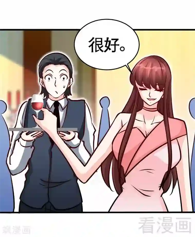 只对你臣服第222话 可笑的小插曲