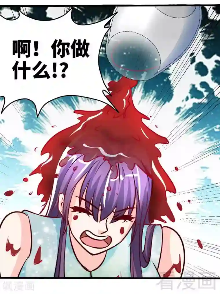 只对你臣服第222话 可笑的小插曲