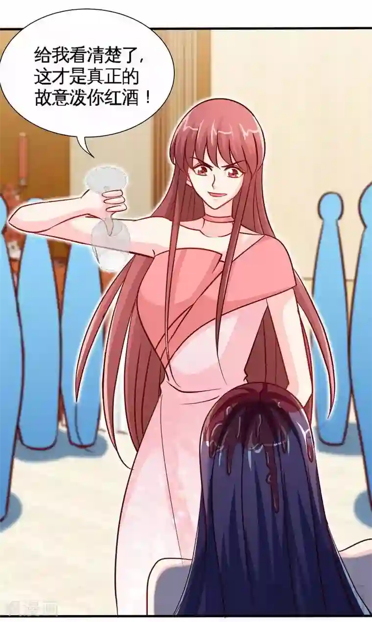 只对你臣服第222话 可笑的小插曲