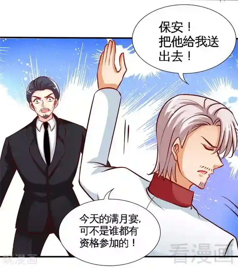 只对你臣服第222话 可笑的小插曲