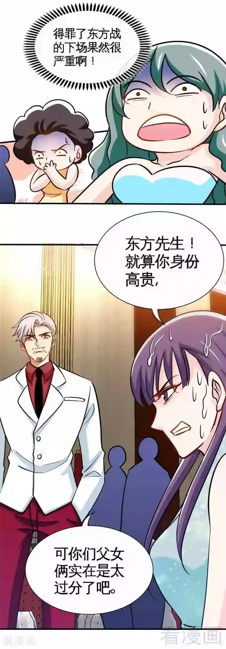 只对你臣服第222话 可笑的小插曲