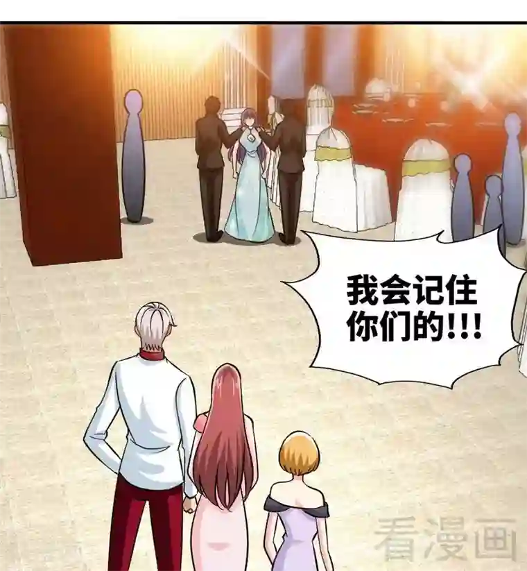 只对你臣服第222话 可笑的小插曲