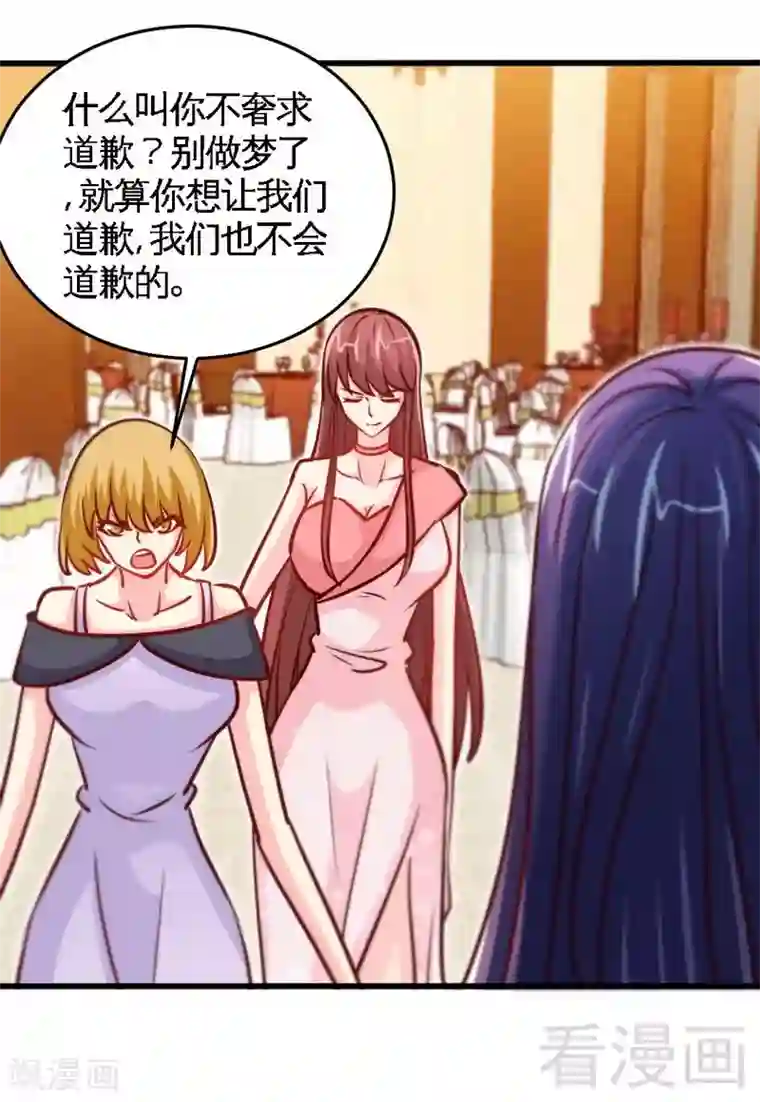 只对你臣服第222话 可笑的小插曲