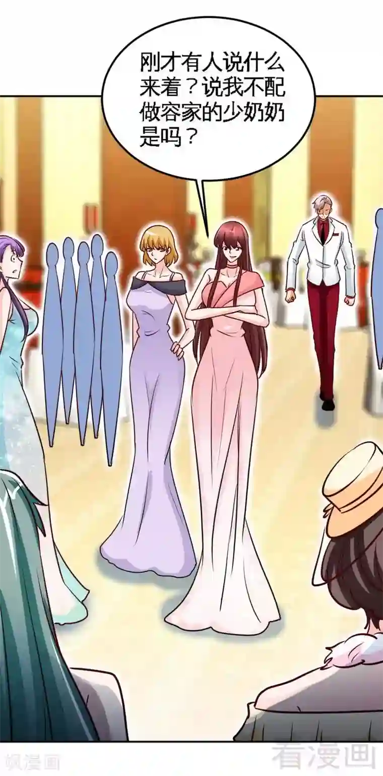 只对你臣服第222话 可笑的小插曲