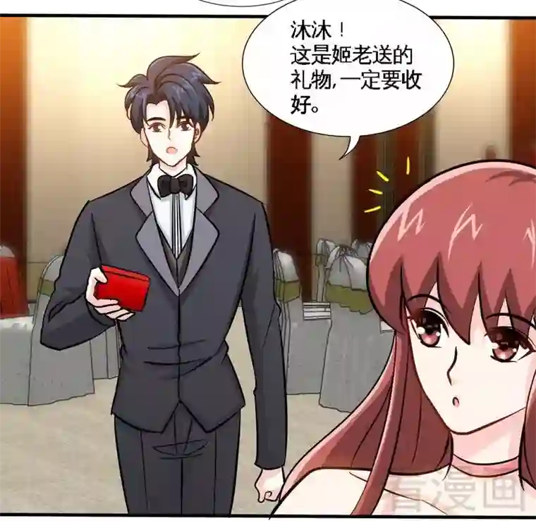 只对你臣服第223话 爱沐之心