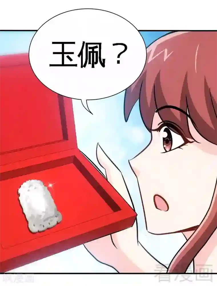 只对你臣服第223话 爱沐之心