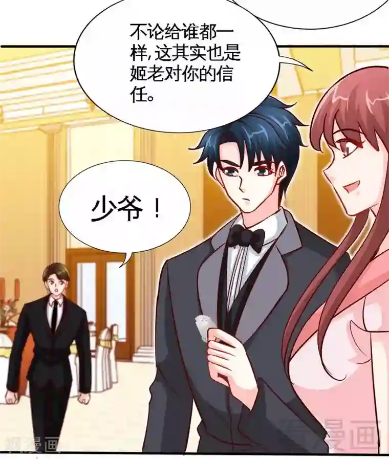 只对你臣服第223话 爱沐之心