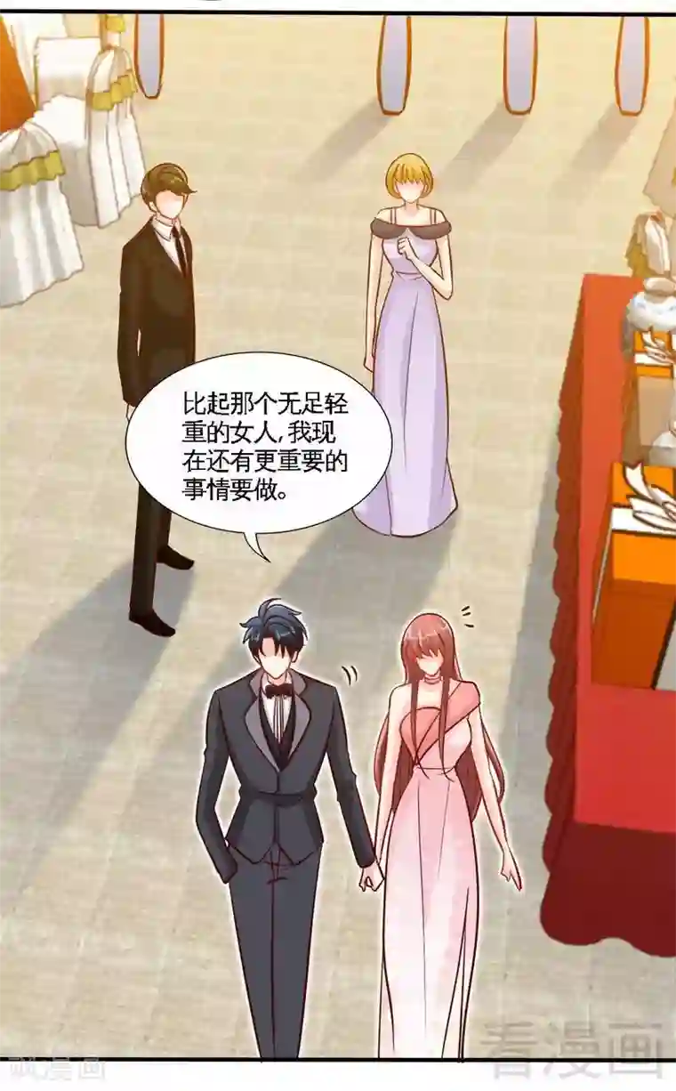 只对你臣服第223话 爱沐之心