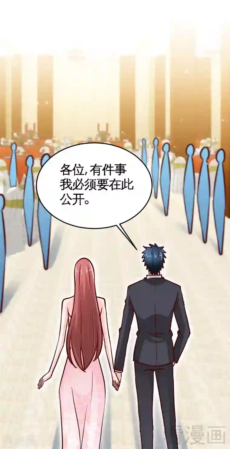 只对你臣服第223话 爱沐之心