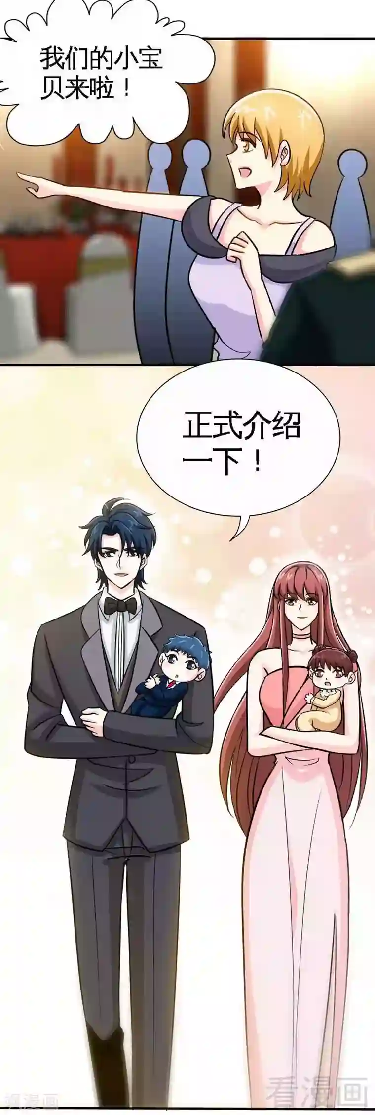 只对你臣服第223话 爱沐之心