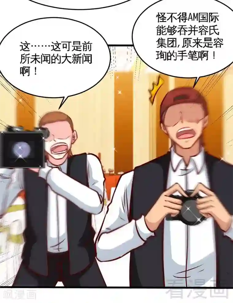 只对你臣服第223话 爱沐之心