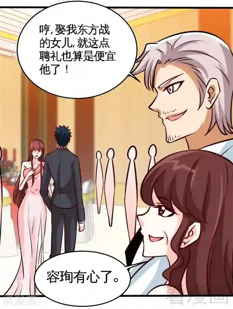 只对你臣服第223话 爱沐之心