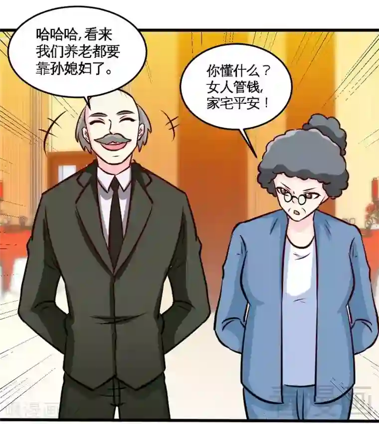 只对你臣服第223话 爱沐之心