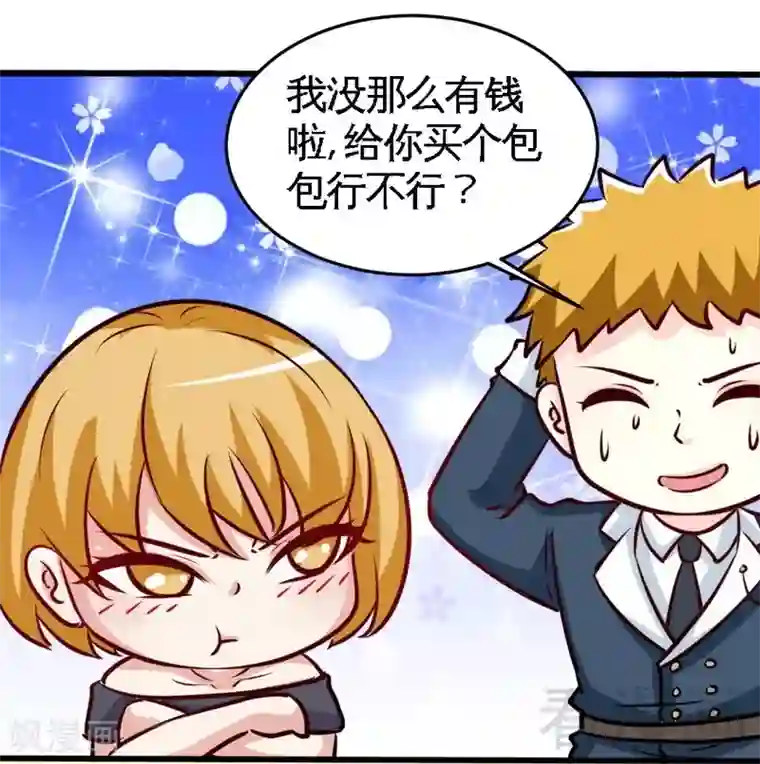 只对你臣服第223话 爱沐之心