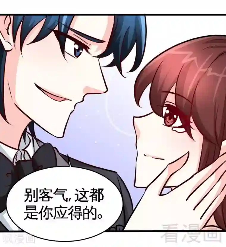 只对你臣服第223话 爱沐之心