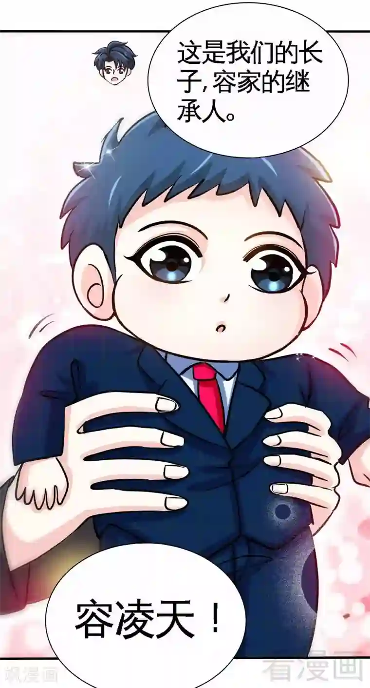 只对你臣服第223话 爱沐之心