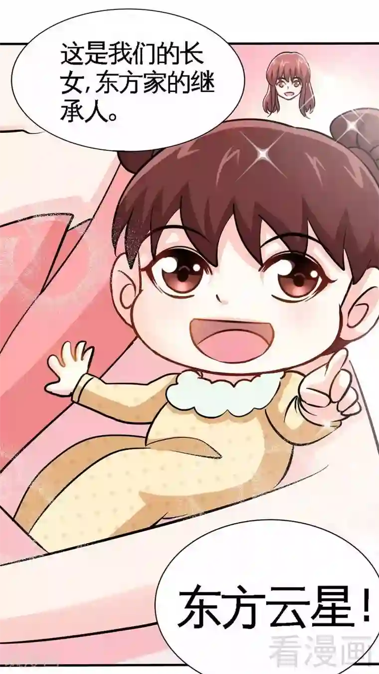 只对你臣服第223话 爱沐之心