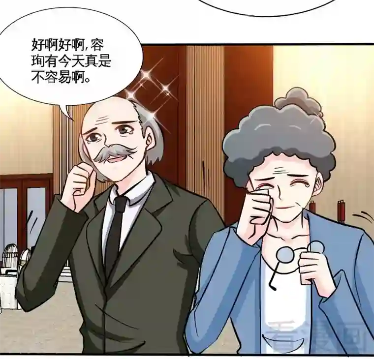 只对你臣服第223话 爱沐之心