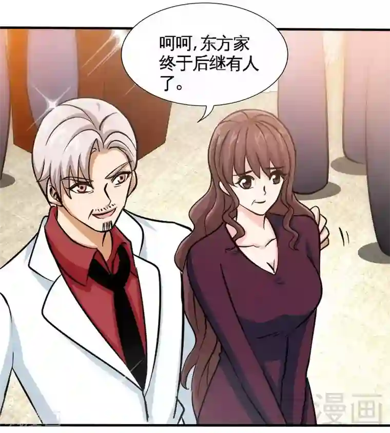 只对你臣服第223话 爱沐之心