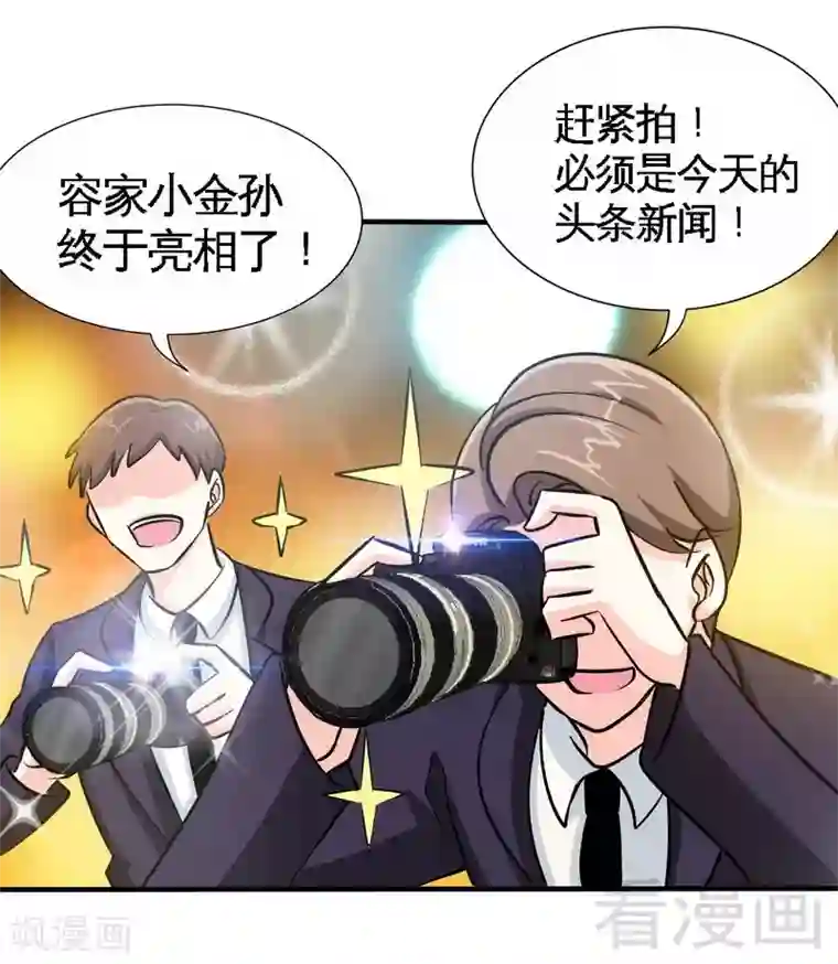 只对你臣服第223话 爱沐之心