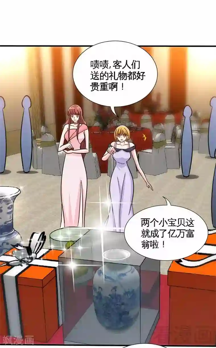 只对你臣服第223话 爱沐之心