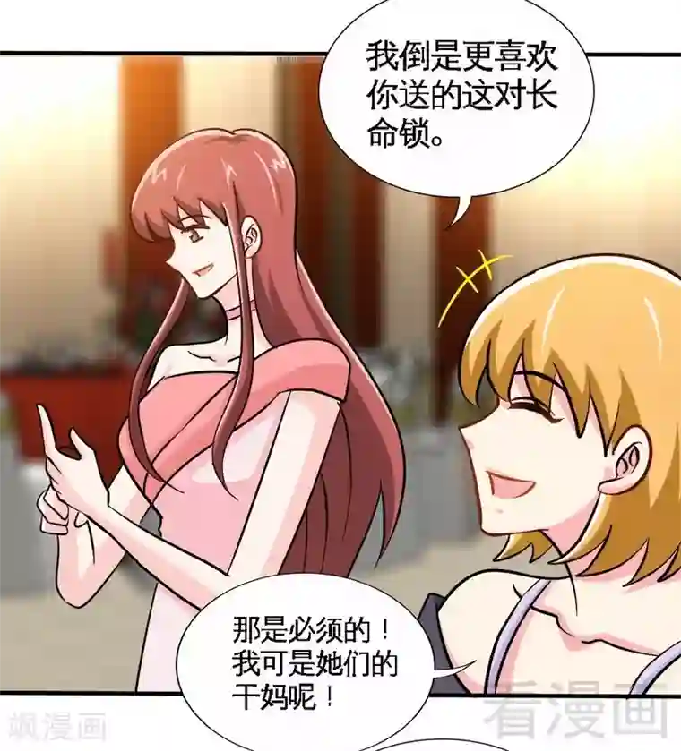 只对你臣服第223话 爱沐之心