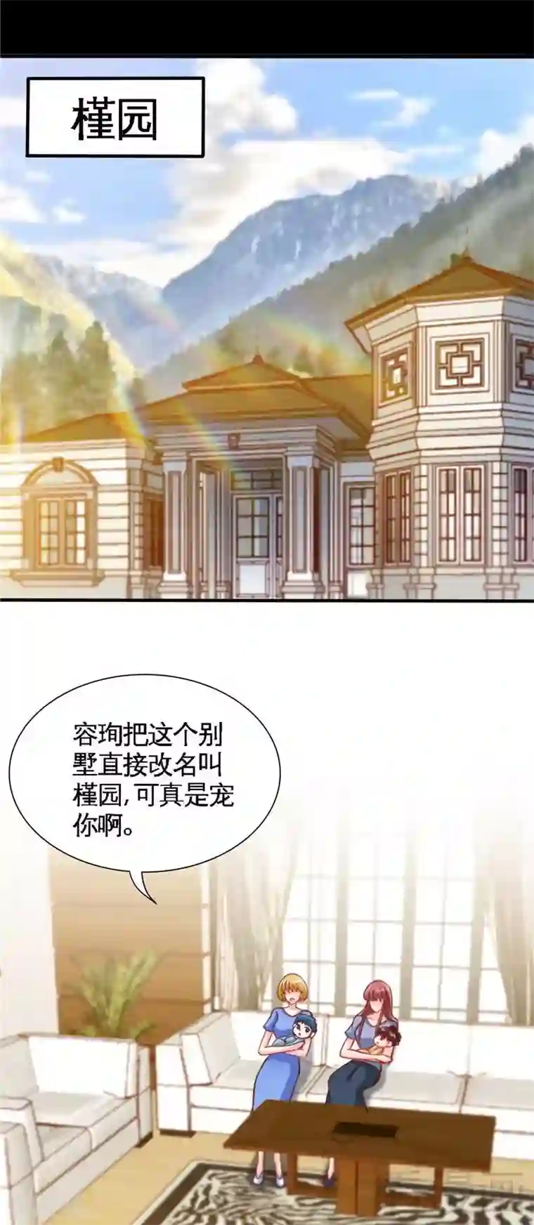 只对你臣服第224话 意外失踪