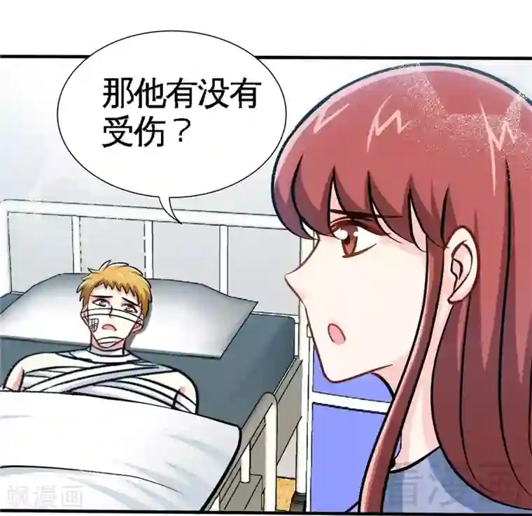 只对你臣服第224话 意外失踪