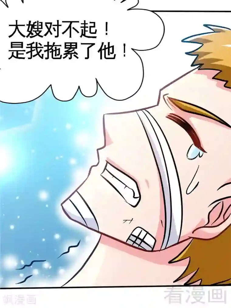 只对你臣服第224话 意外失踪