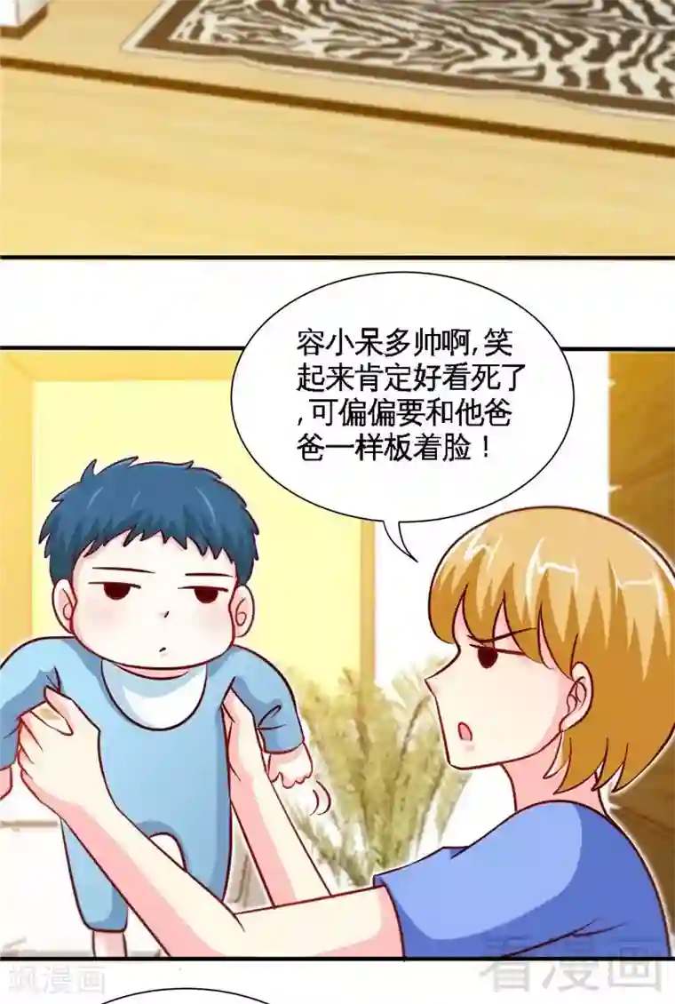 只对你臣服第224话 意外失踪