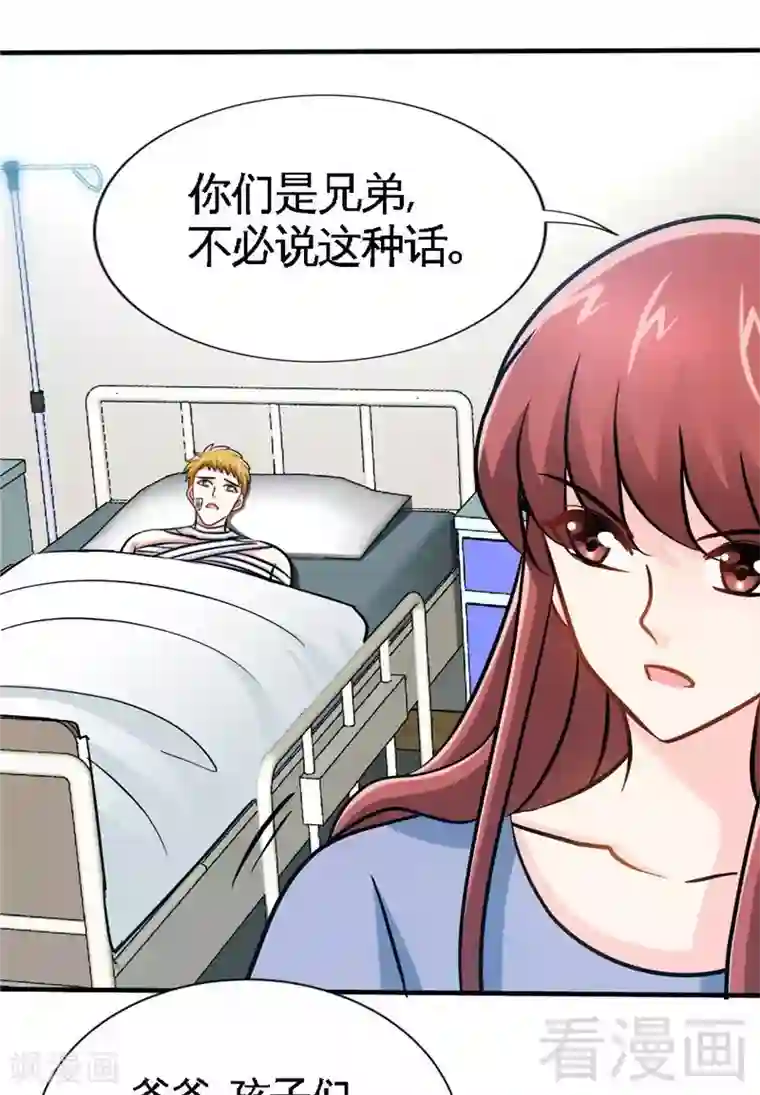 只对你臣服第224话 意外失踪