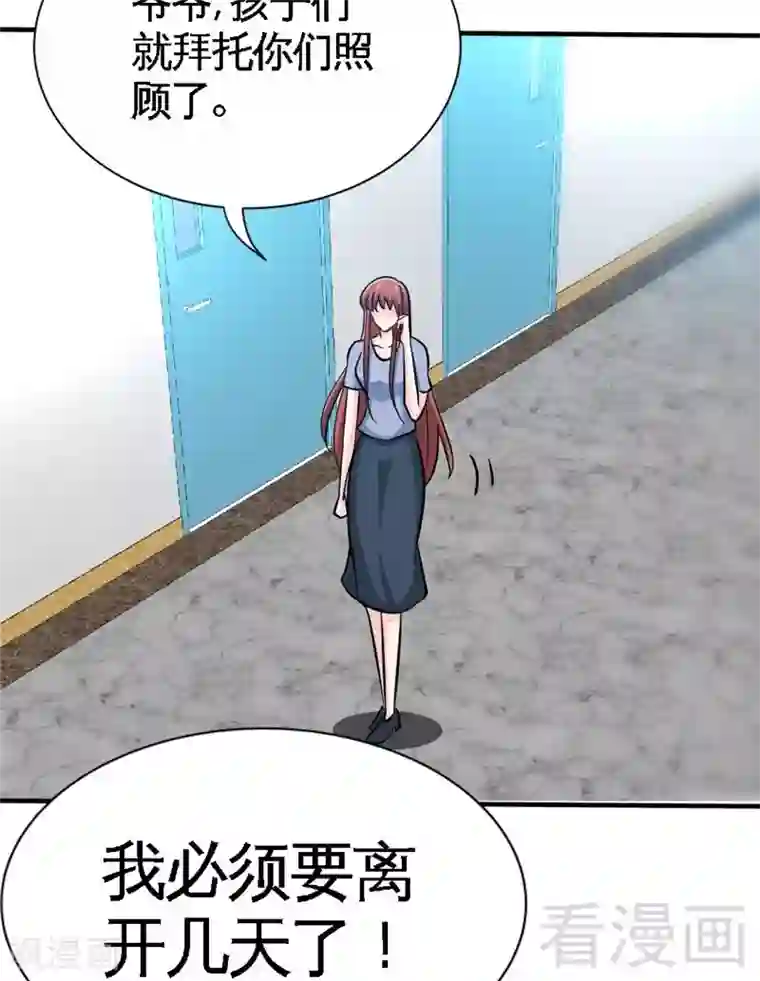 只对你臣服第224话 意外失踪