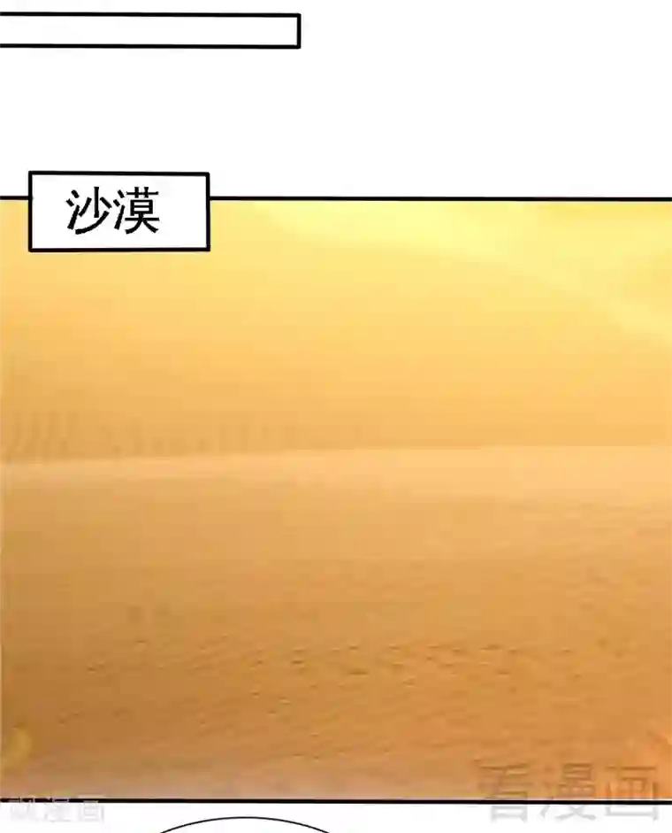 只对你臣服第224话 意外失踪