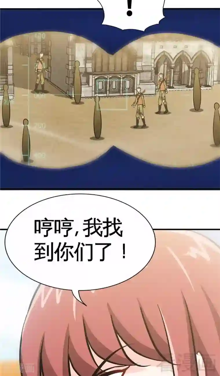 只对你臣服第224话 意外失踪