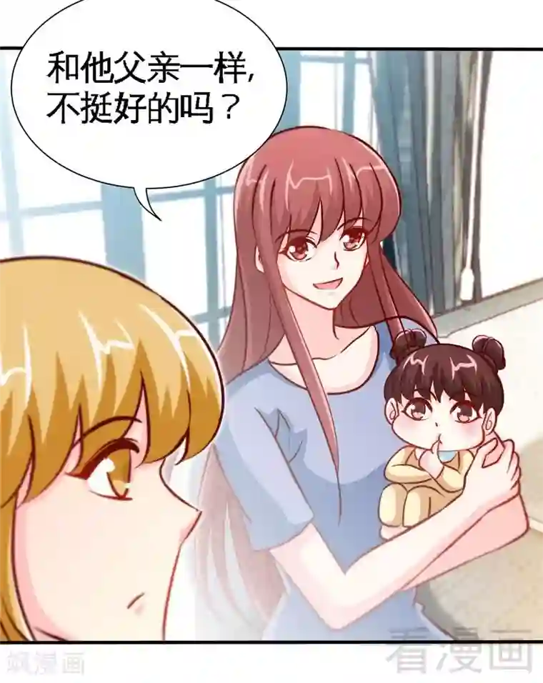 只对你臣服第224话 意外失踪